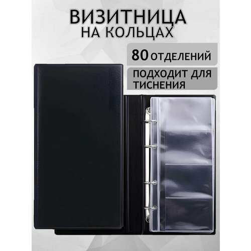 фото Визитница brauberg, фактура гладкая, черный