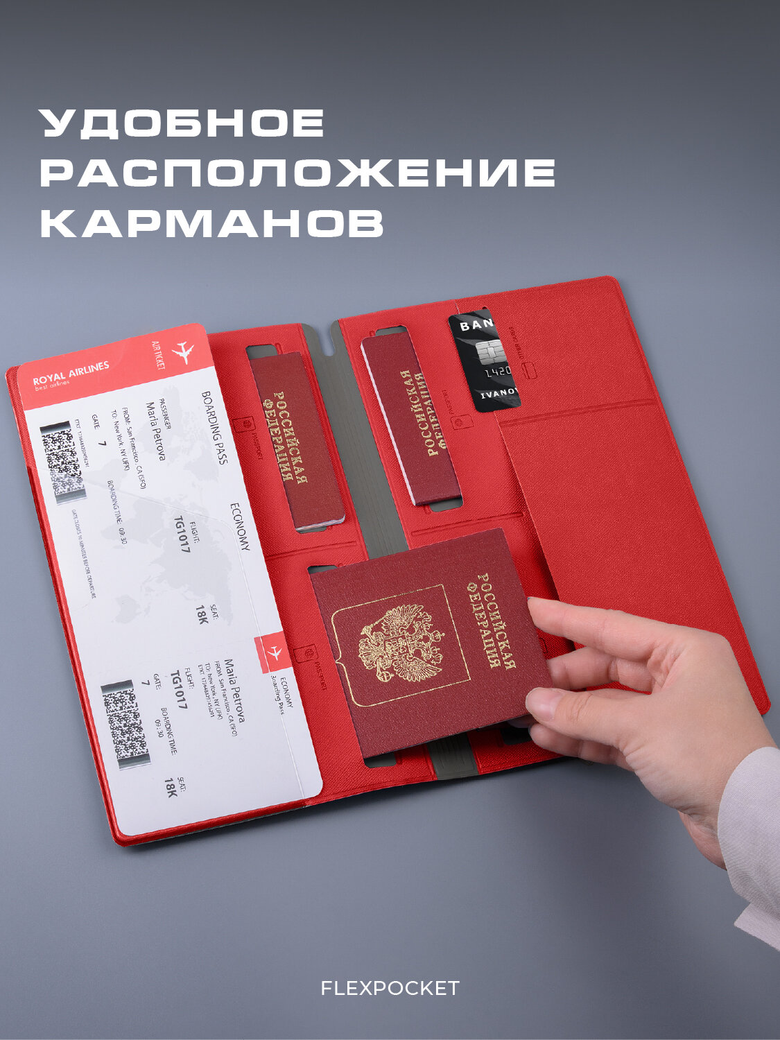 Документница для личных документов Flexpocket, красный — фото 1