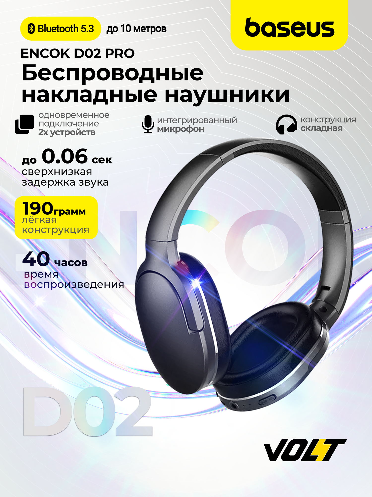 Наушники Baseus Encok Wireless headphone D02 Pro Black (NGTD010301)
