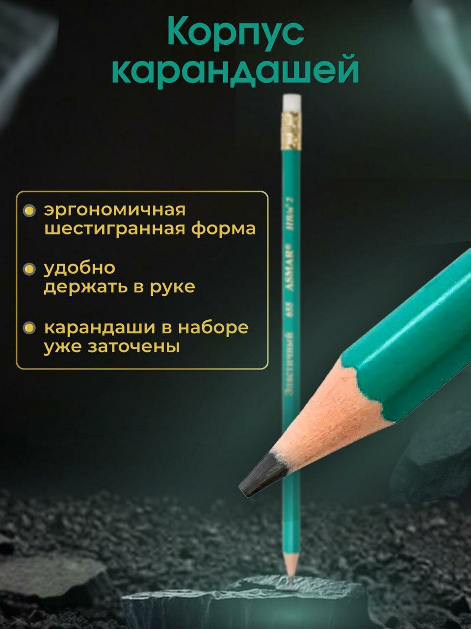 Карандаши простые с ластиком, набор карандашей для школы, чернографитные, карандаши обычные 6 штук — фото 1