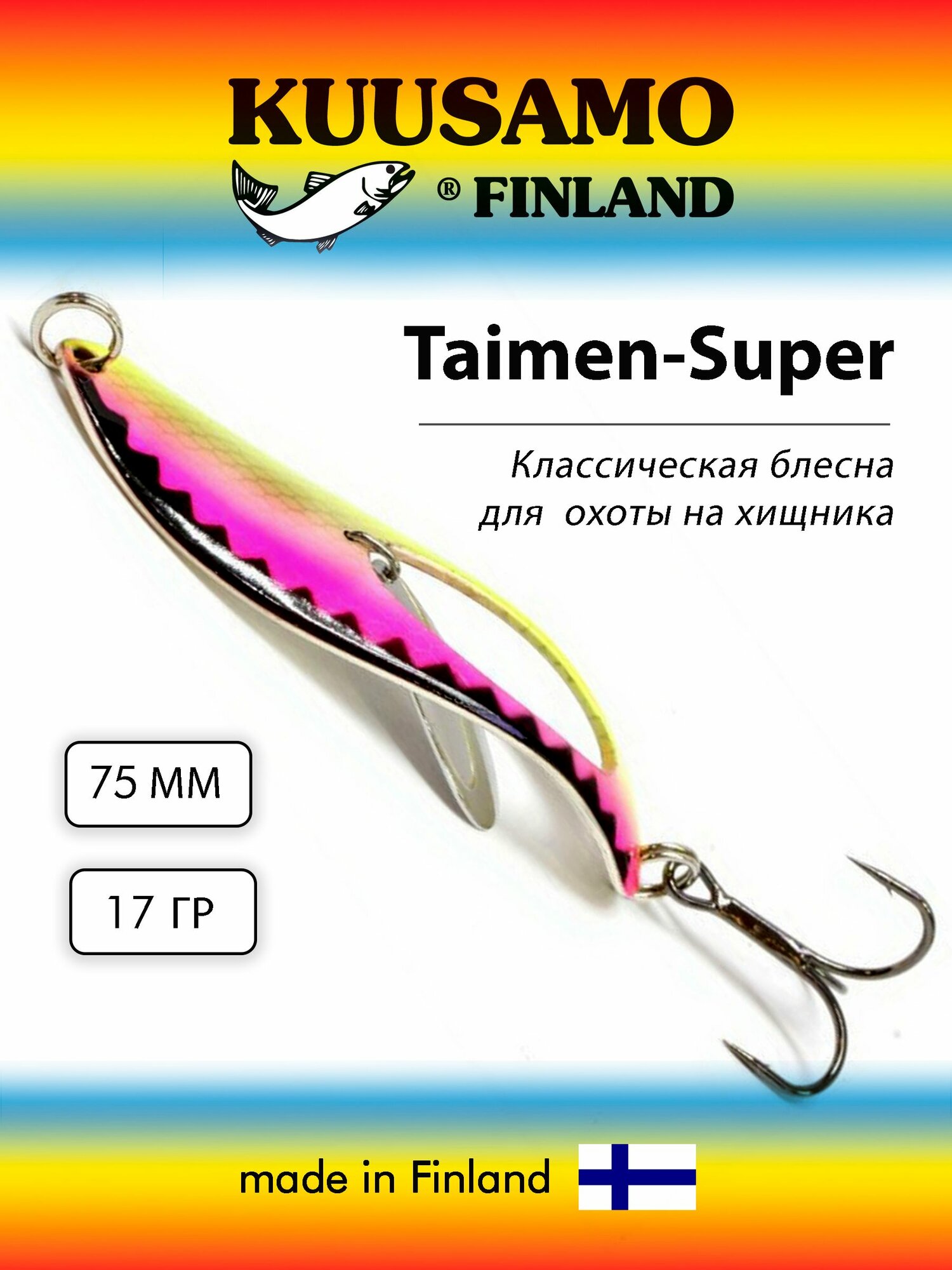 Блесна колеблющаяся (колебалка) Kuusamo Taimen SUPER 75мм,17гр. BL/Li/Ye-S