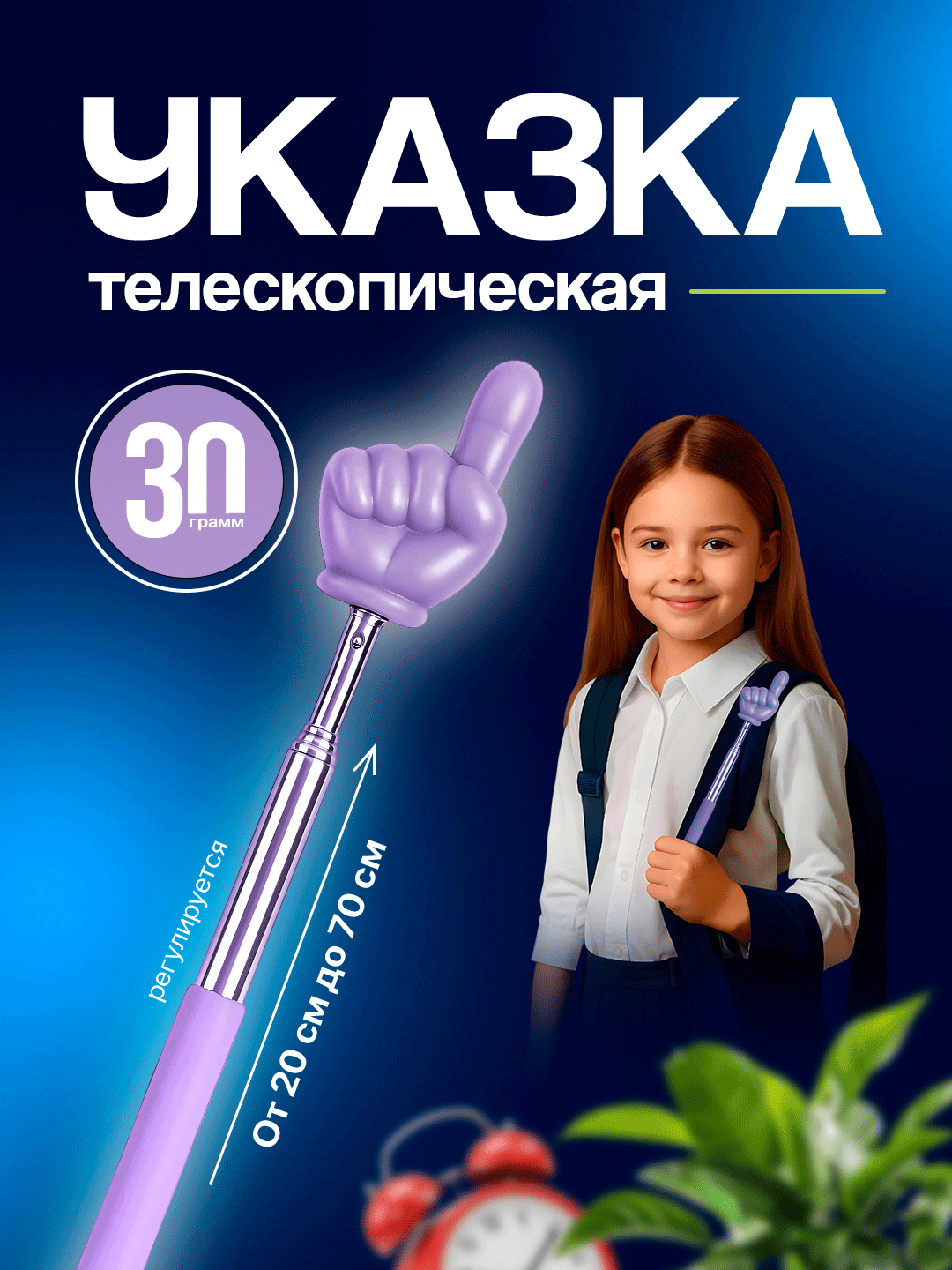 Указка палец выдижная, регулируемый размер, Пикми палочка, 12 цветах