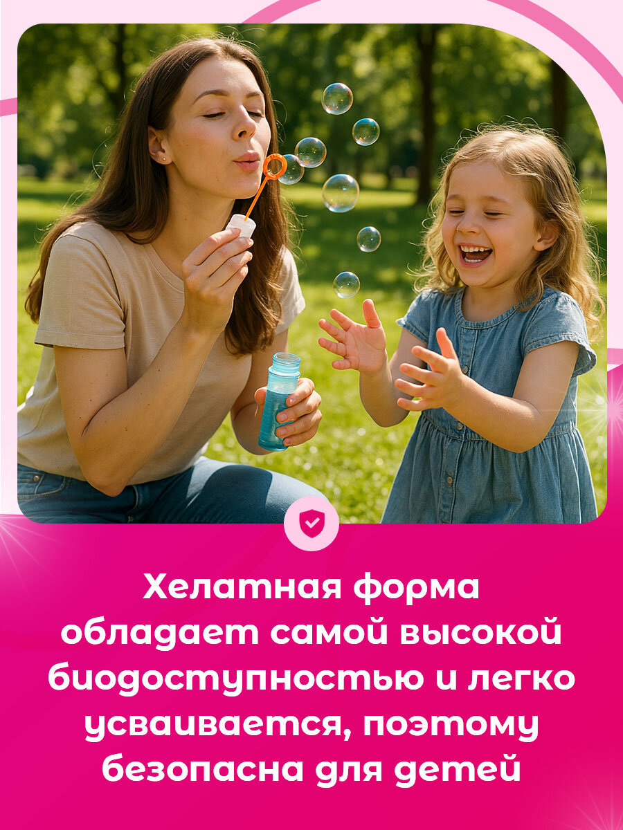 Картинки Магний в6 для детей на сиропе топинамбура без сахара, 150 мл / Детский витаминный комплекс Магний Хелат (глицинат)