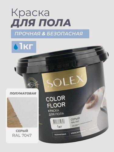 Изображение товара Краска для пола SOLEX COLOR FLOOR, серая - 1 кг.