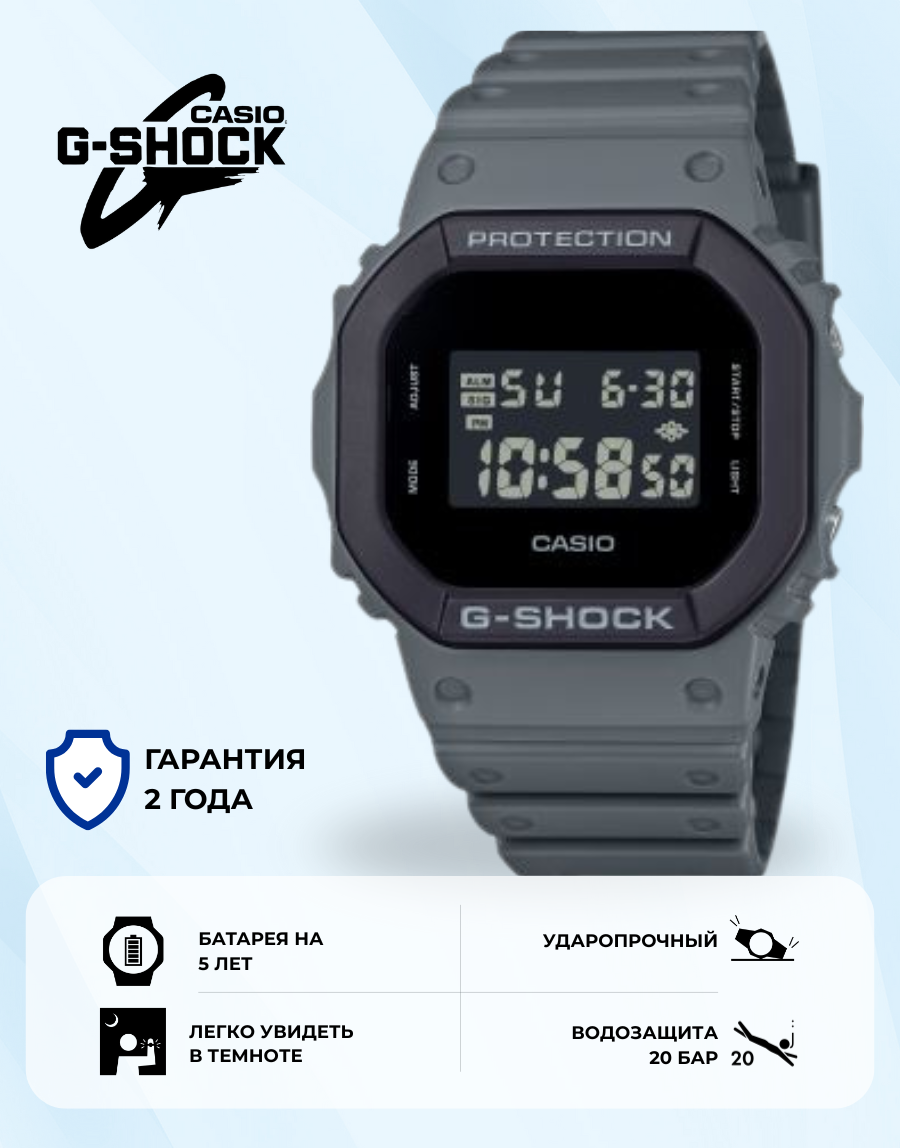 Наручные часы CASIO G-Shock, серый