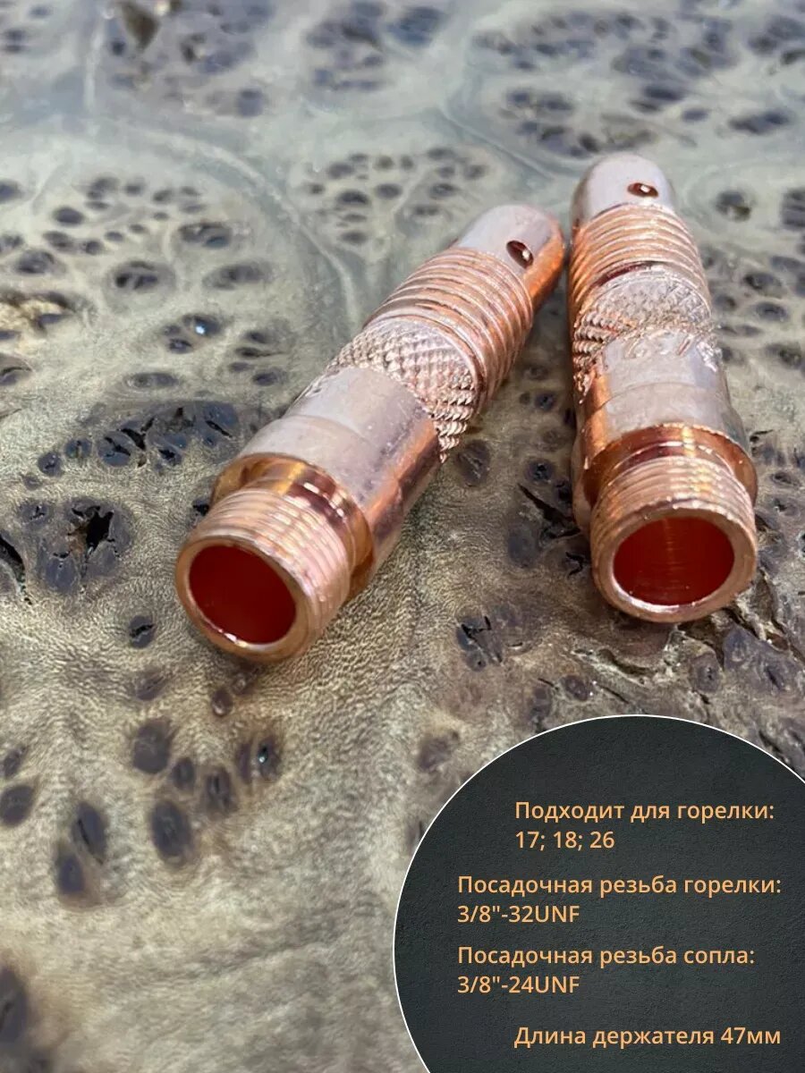 Цанговый зажим d.2,4, 2 шт. — фото 1