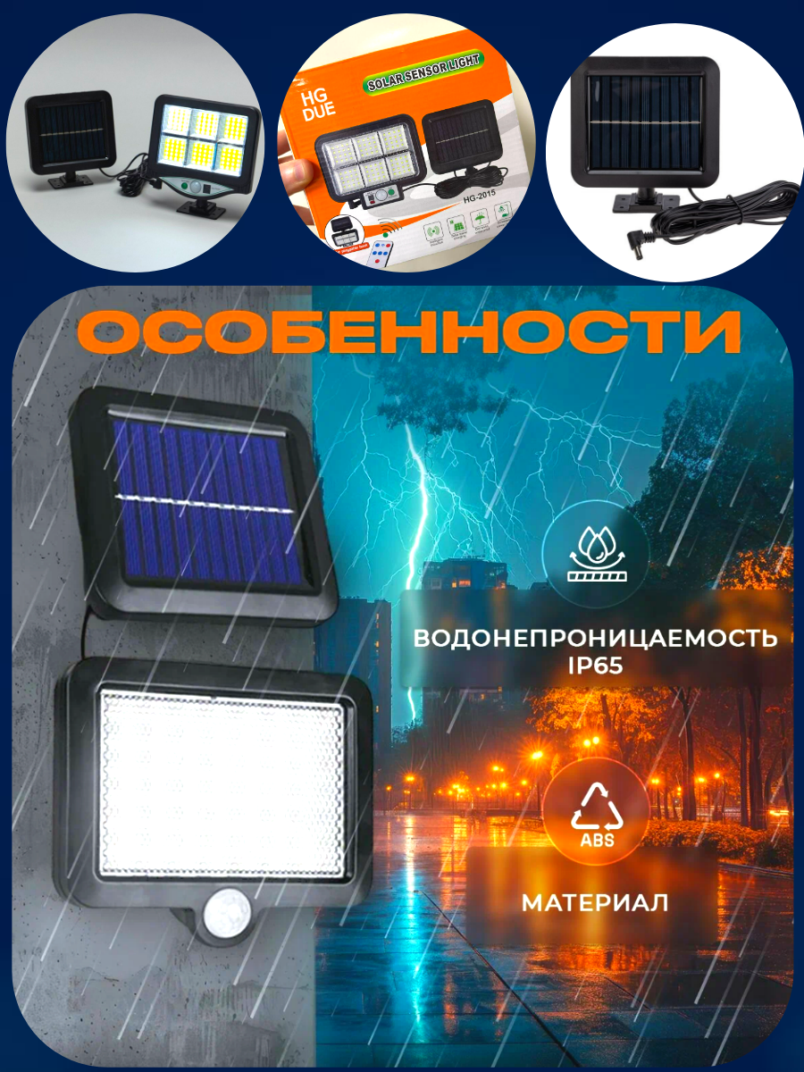 Уличный светильник TimPax Home, 7,5 Вт, LED, датчик движения, солнечная батарея