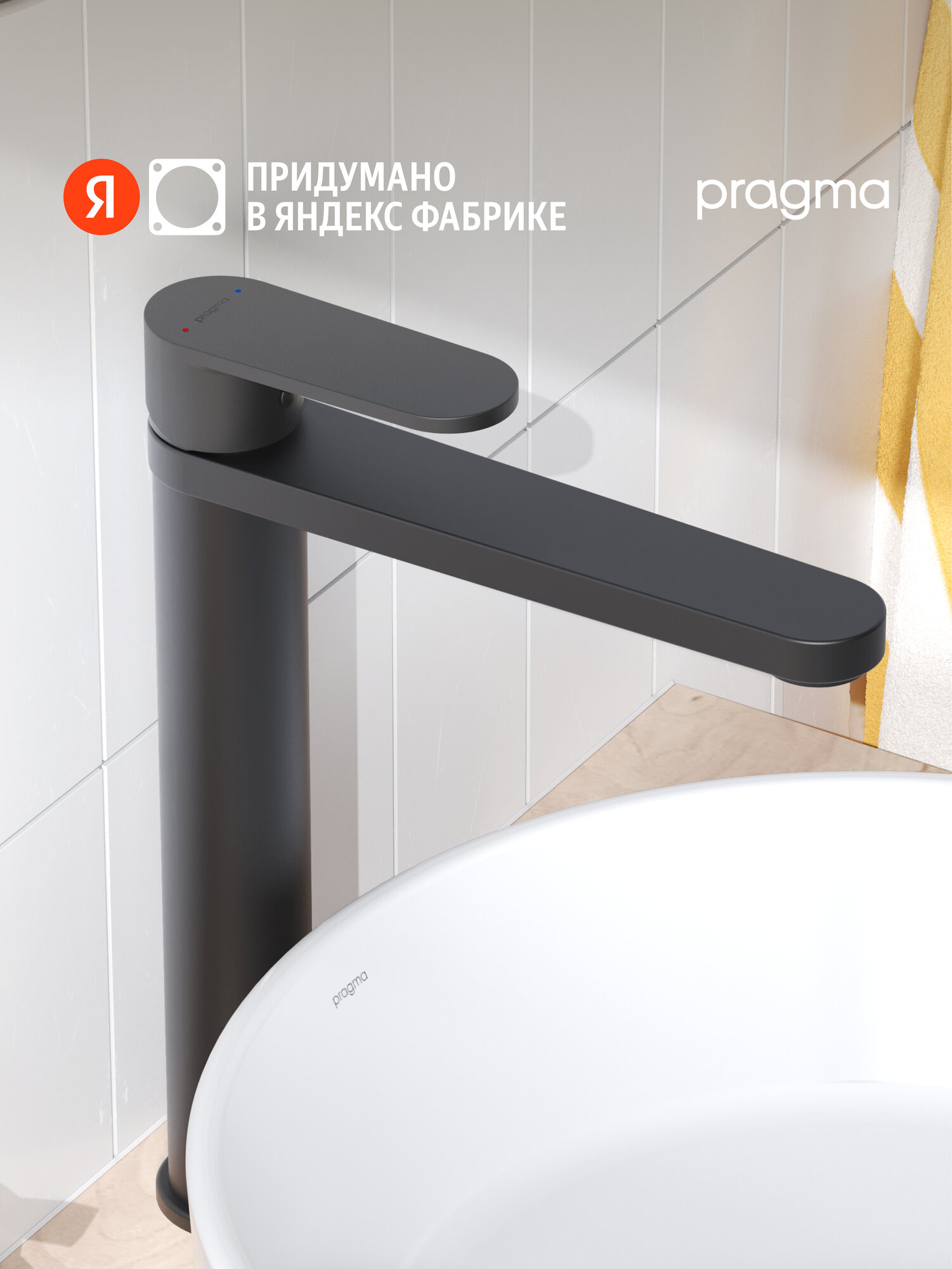 Смеситель для накладной раковины Pragma Olako, матовый черный, OLK3. BFWT.018