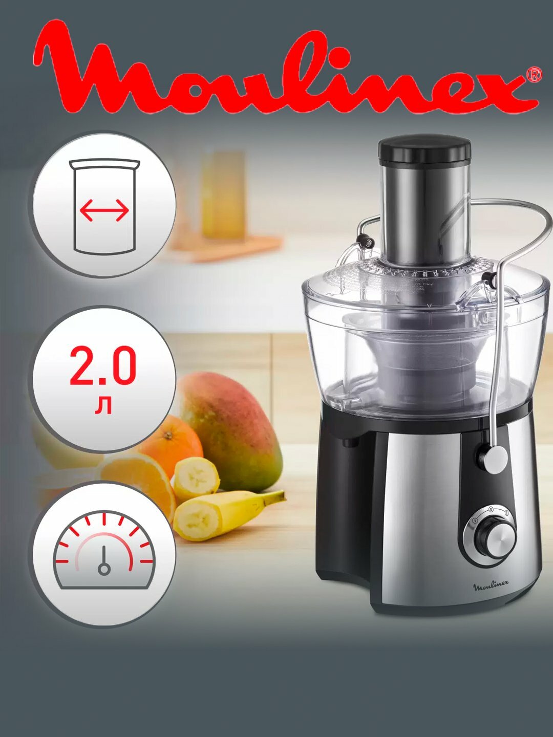 Соковыжималка Moulinex Juice Express JU550D10 — 800 Вт, 2 л, нержавеющая сталь