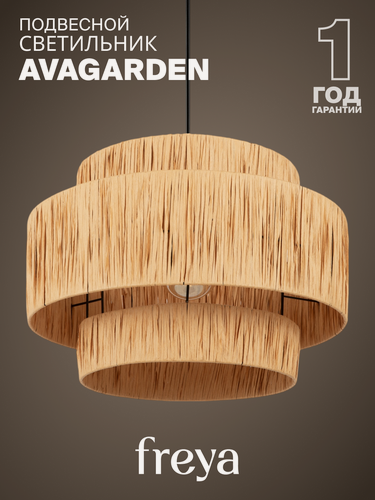 Изображение товара Подвесной светильник Freya Avagarden FR5249PL-03BG1 E27, 40W