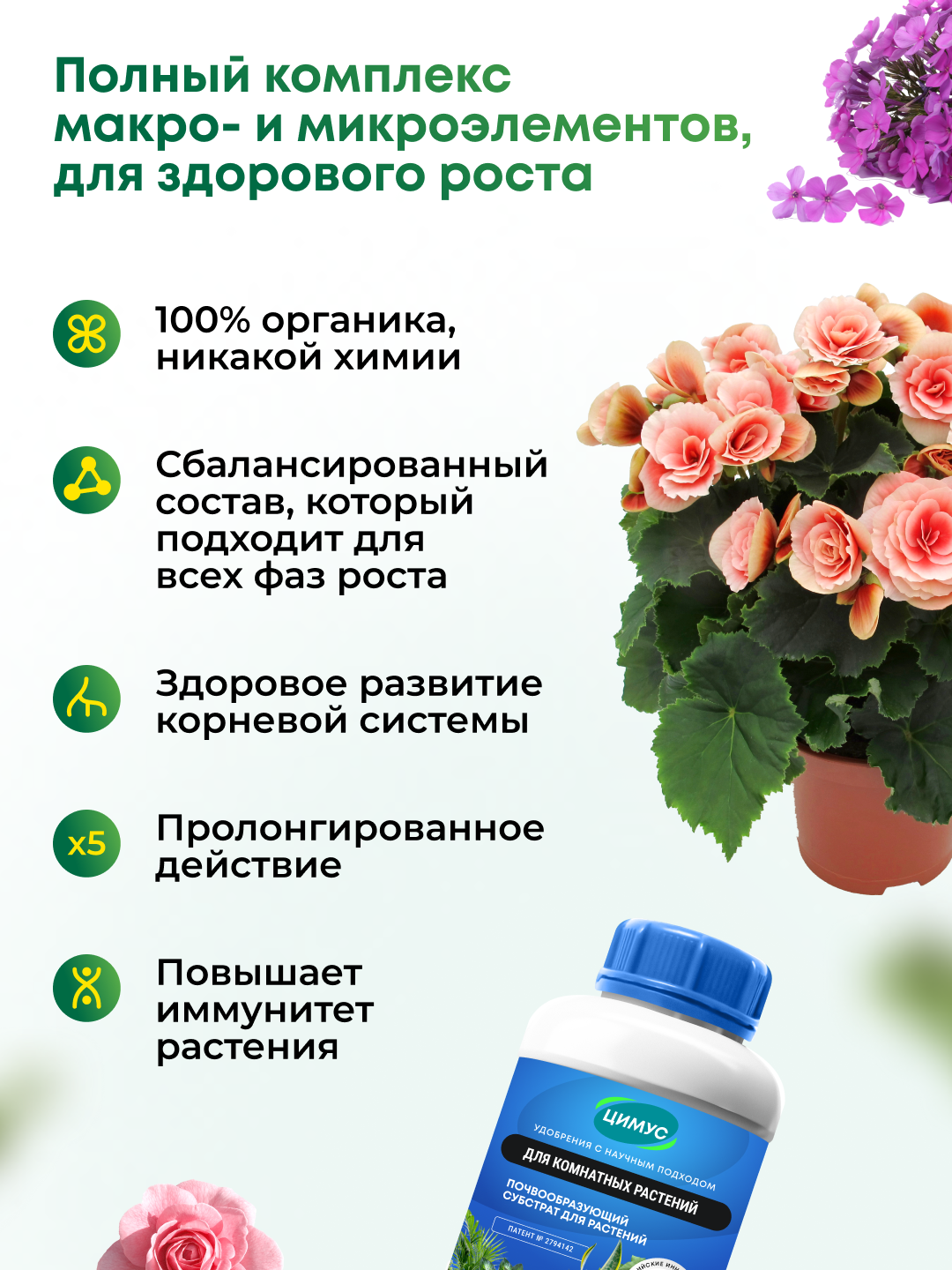 Удобрение для комнатных растений и цветов цимус, 100 % органика + цеолит, 750 г — фото 1