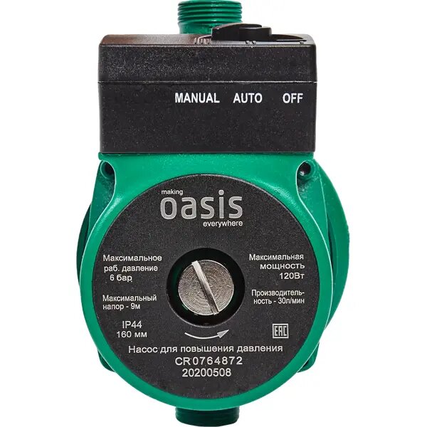 Насос повышения давления Oasis CNP 15/9 160 мм с гайками 1/2