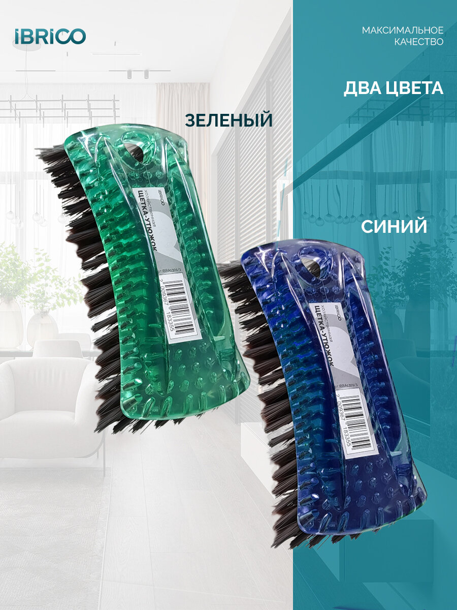 Щетка IBICO "Утюжок", хозяйственная, зеленая, без ручки, 15 см — фото 1