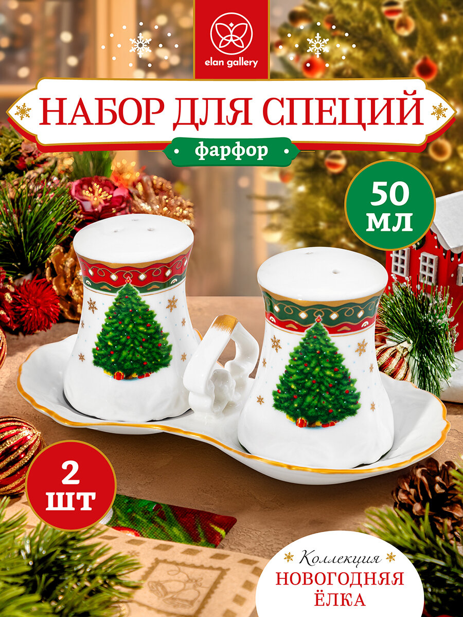 Набор для специй 2 предмета Elan Gallery Новогодняя елка, 16,5х9х7,5 см, на подставке