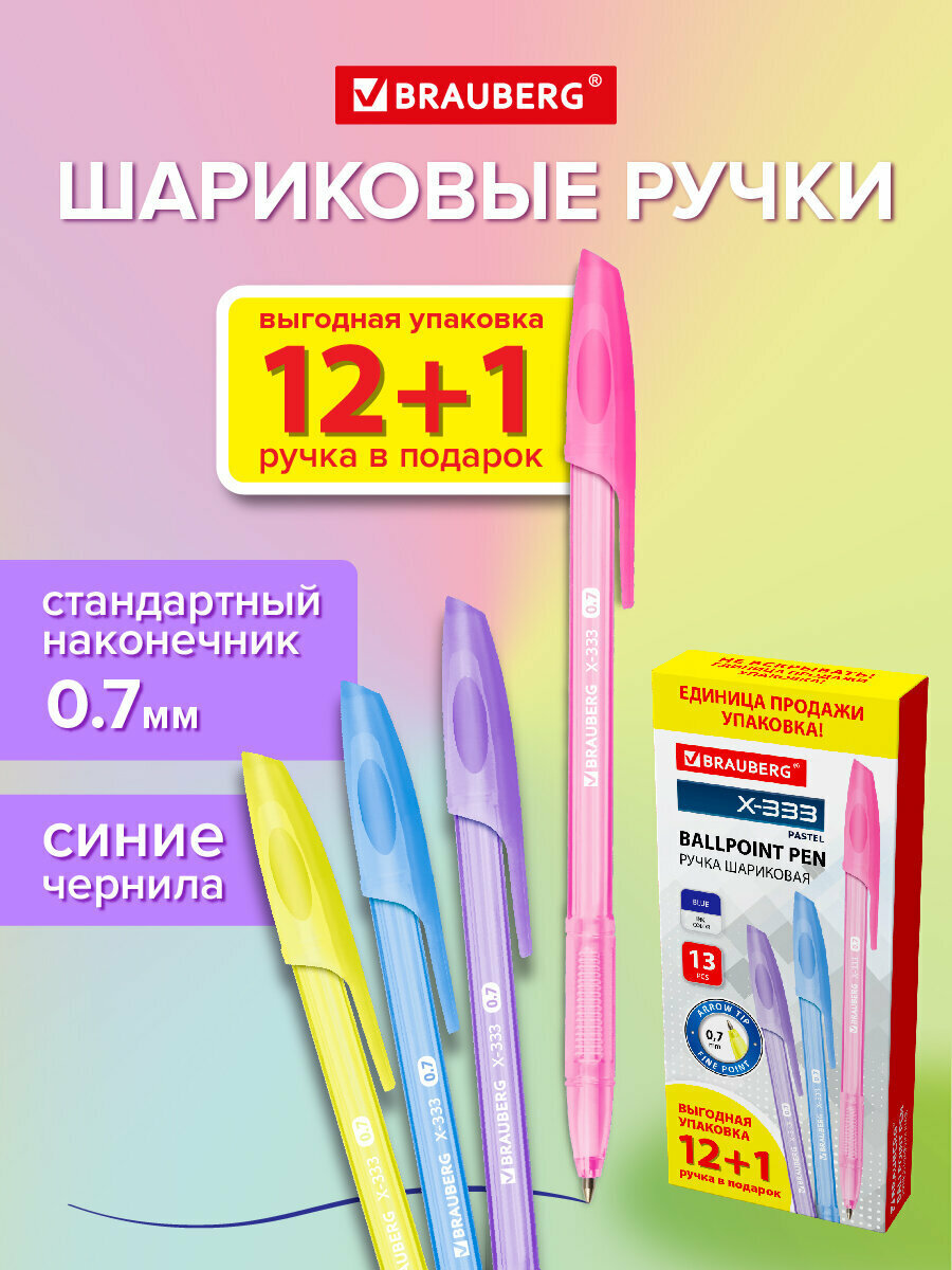 Ручки шариковые синие набор 13 штук тонкие для школы, линия письма 0,35 мм, Brauberg X-333 Pastel, 144249