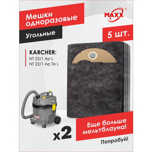 Мешки PRO 5 шт. для пылесоса Karcher NT 22/1 Ap L EU П 1.378-600, Karcher NT 22/1 Ap Te L 1.378-610.0