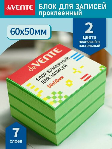 Изображение товара Блок для записей проклеенный 60x50 мм