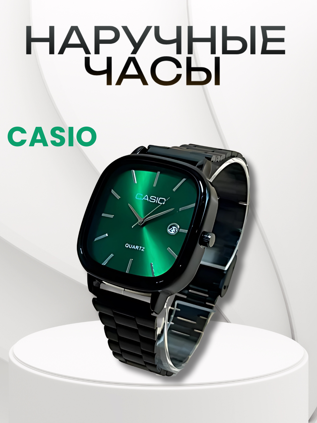 Наручные часы Classic, зеленый