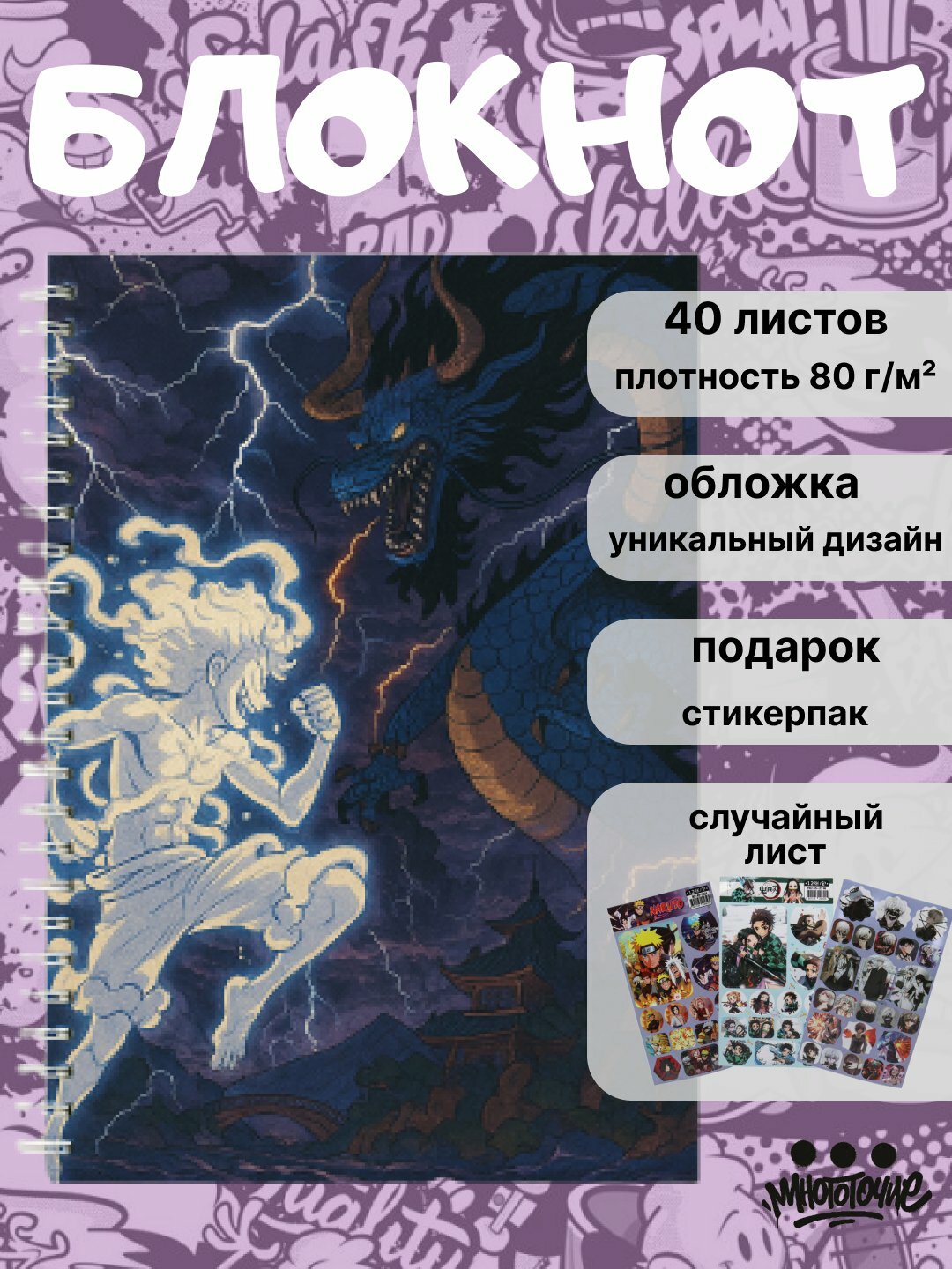 Блокнот Аниме Ван Пис, One Piece, А5, 40 страниц, на пружинке, тетрадь, пираты, фанатский