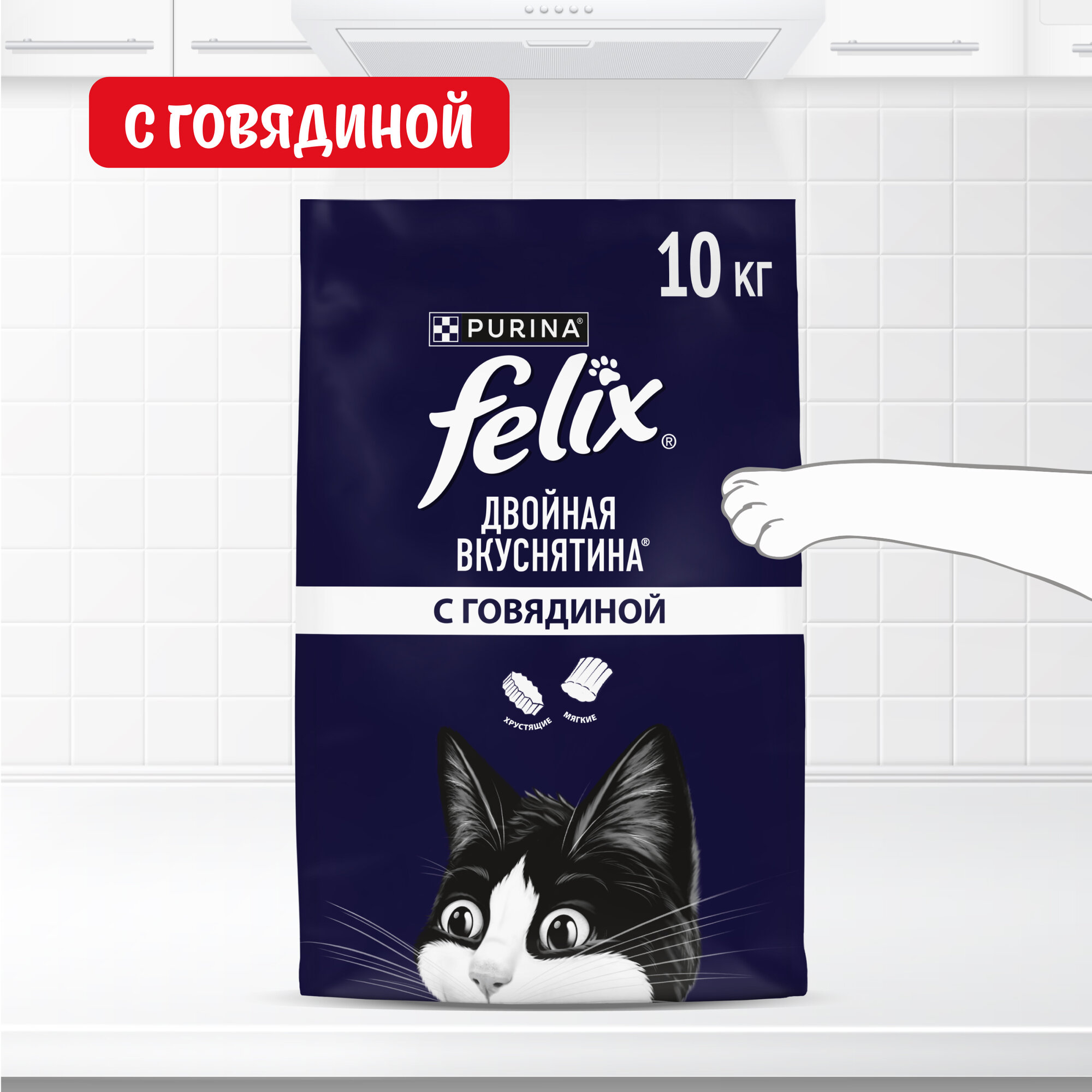 Сухой корм FELIX® Двойная Вкуснятина для кошек с мясом, 10 кг