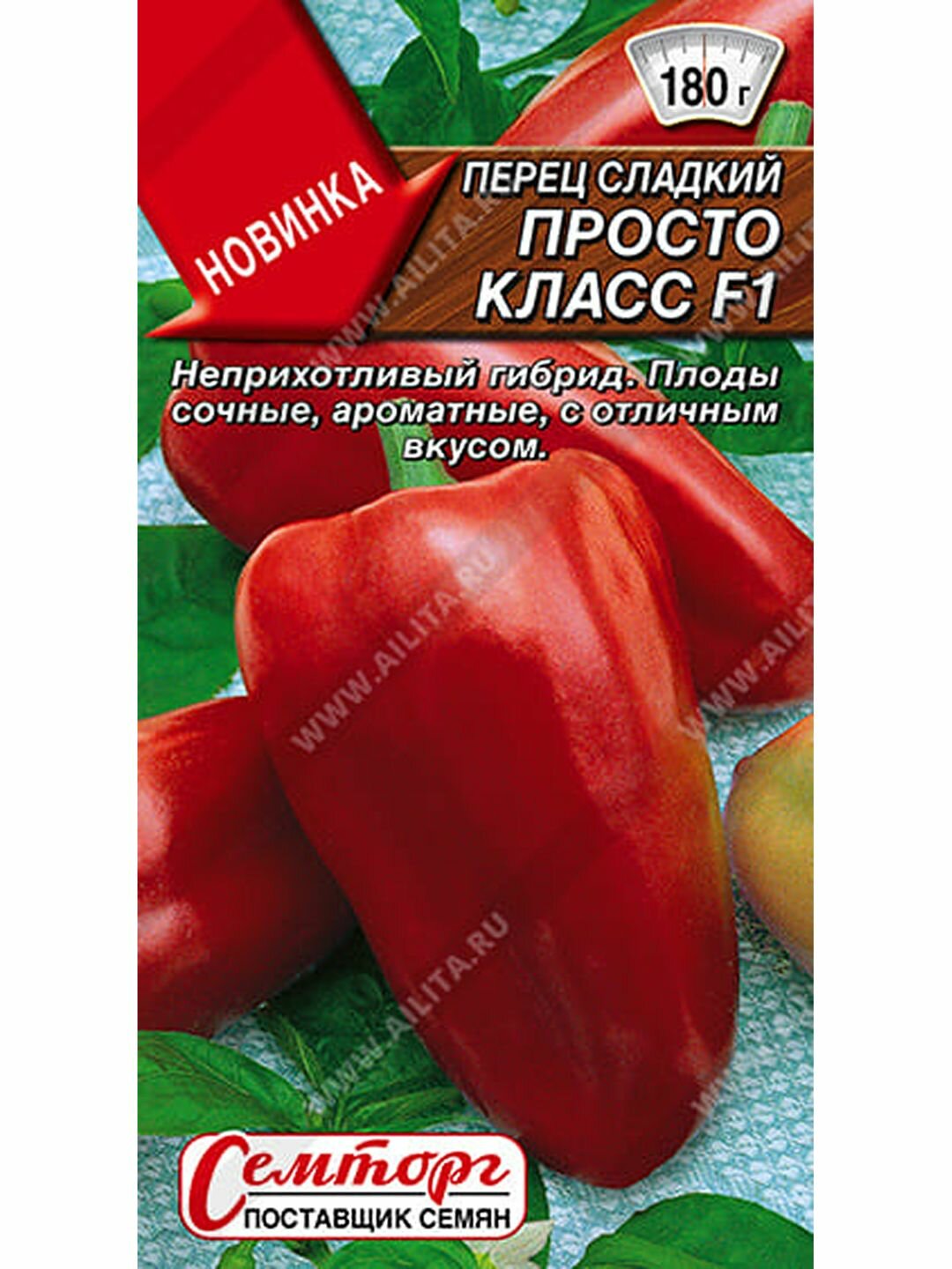 Семена Перец сладкий Просто класс F1 Семторг 1 пачка - 10 семян