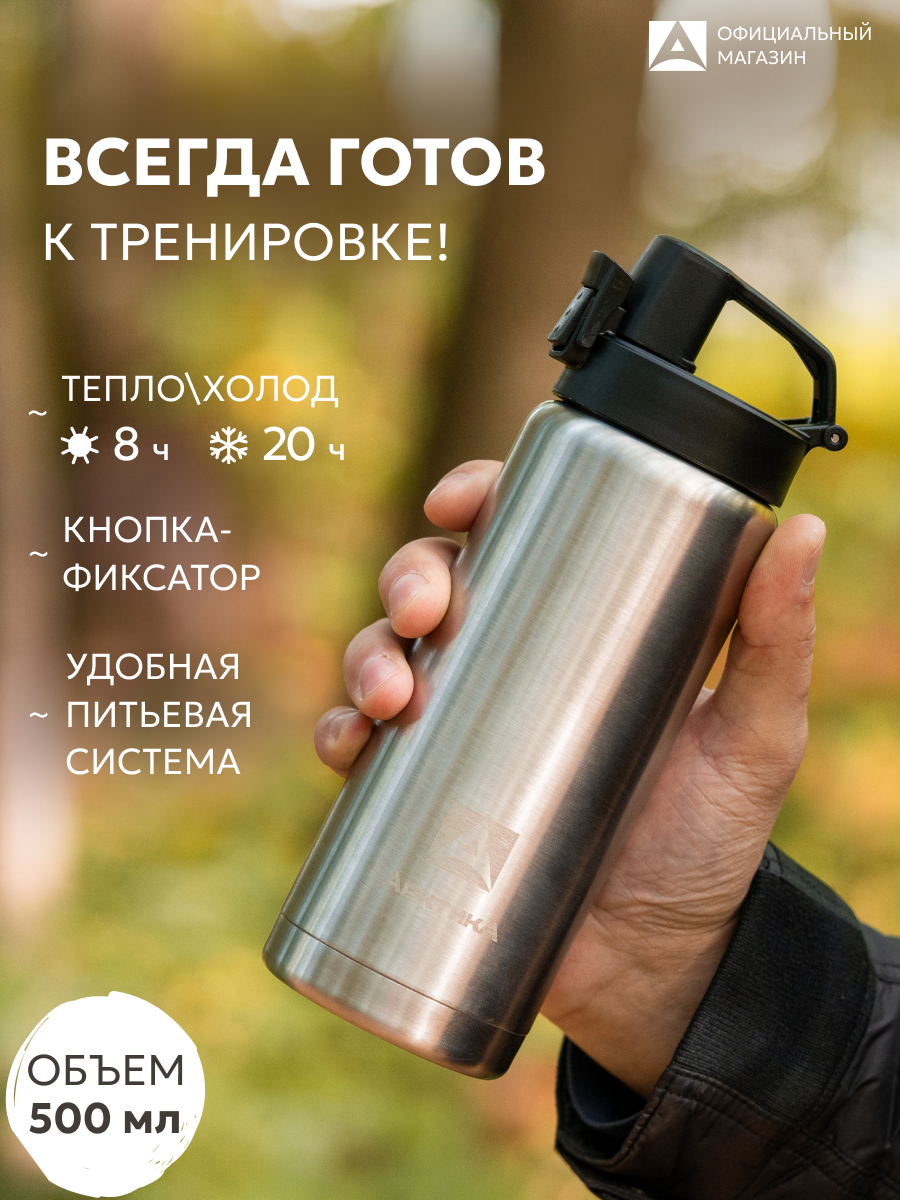 Термокружка металлическая 500 мл/Арктика 702/для кофе с кнопкой