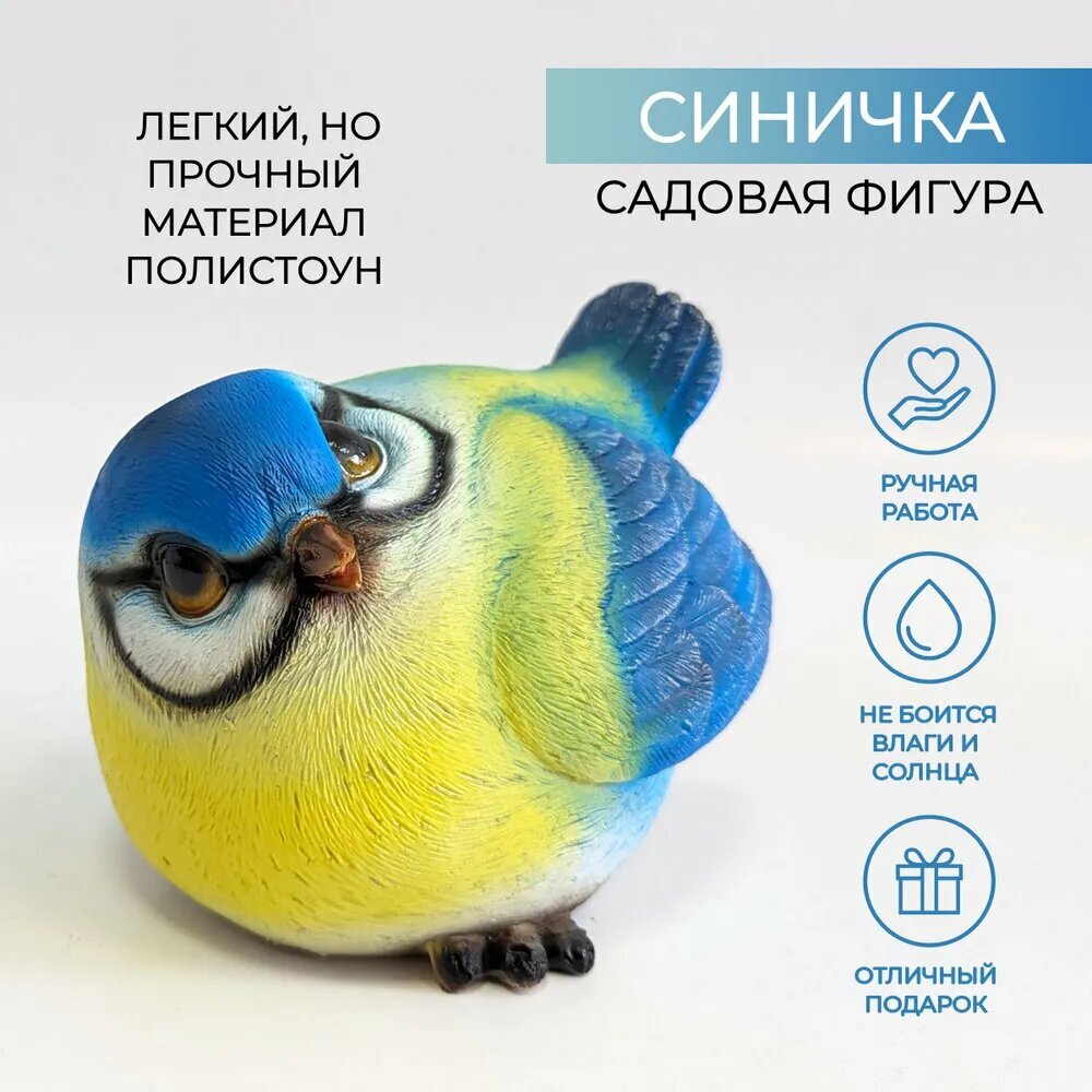 Фигура садовая "Синичка", полистоун, птицы, цвет голубой/желтый/зеленый