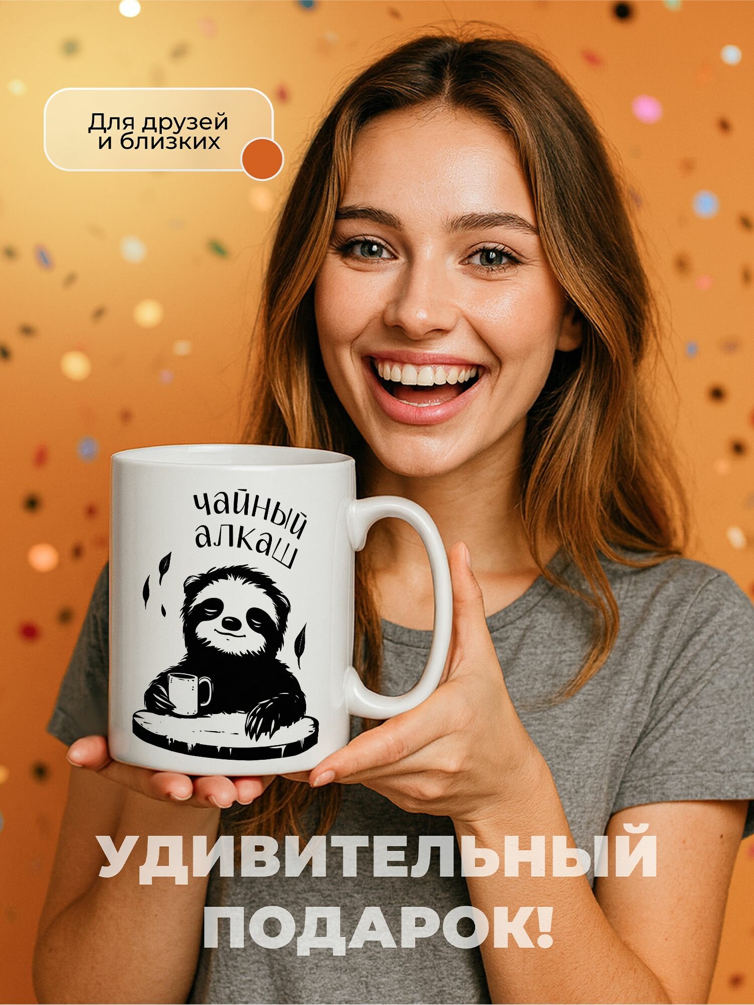 Большая кружка 1 литр для чая и кофе в подарок белая с принтом "Чайный алкаш" — фото 1