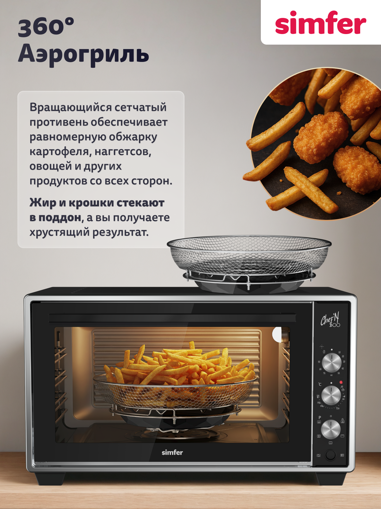 Духовой шкаф электрический Simfer, 50л, 5 режимов, 1400Вт, таймер на отключение, конвекция, 5 ЛЕТ гарантия, турция — фото 1
