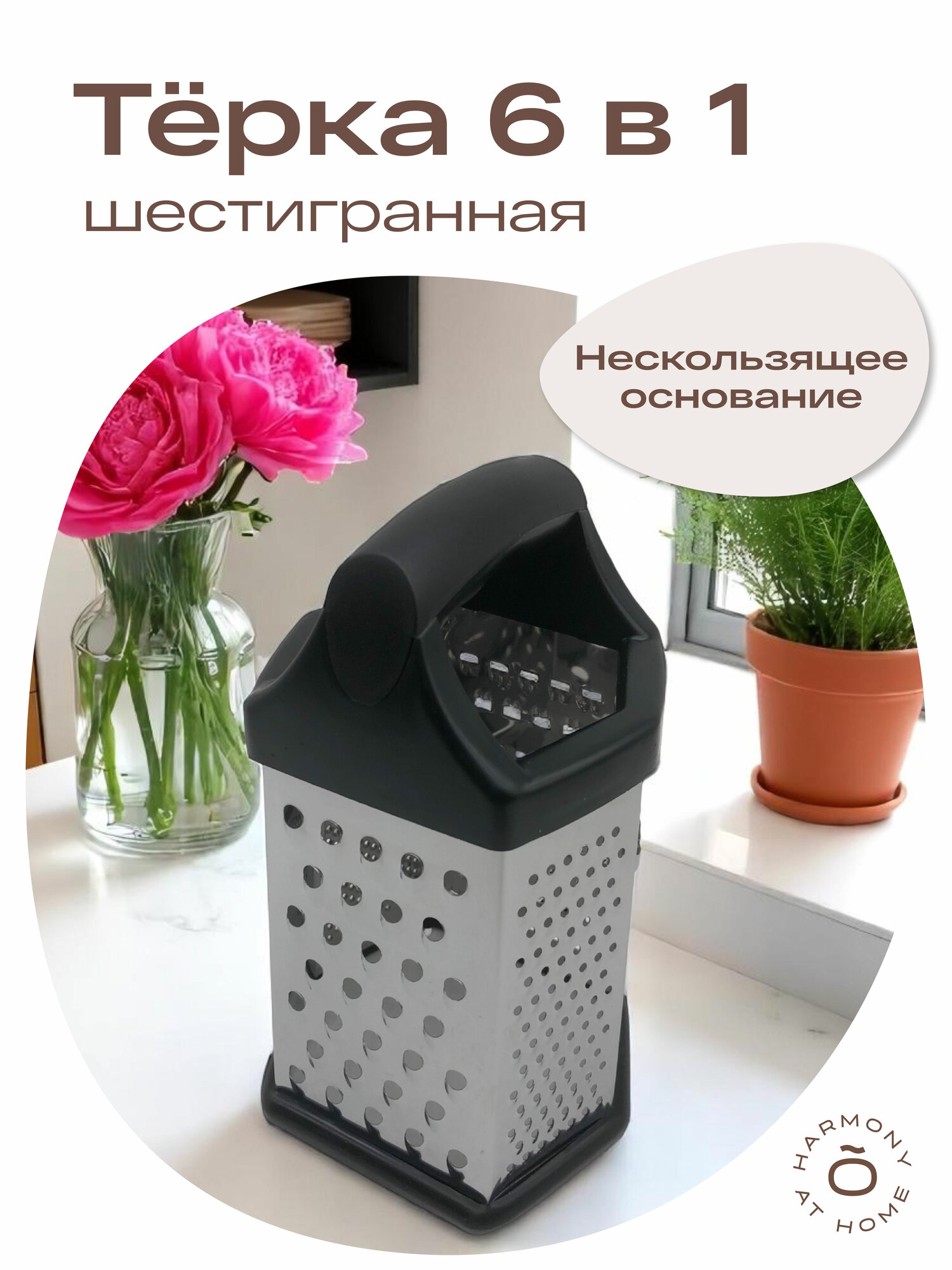 Терка для овощей TOHOMU, для овощей, 6 функций, нержавеющая сталь и пластик