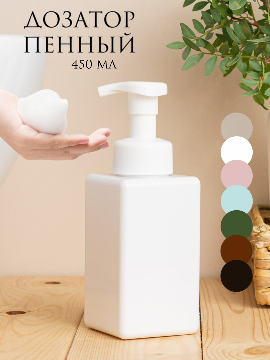 Дозатор AROMAFLOW, для жидкого мыла, пенообразование, пластик, 450мл, белый