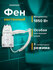 Фен для волос настенный с держателем Sonnen Hd-2206 Super Power 1...