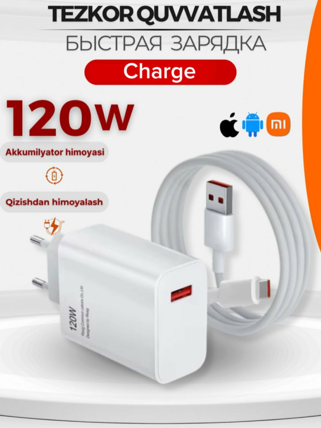Xiaomi 120W Type-C быстрая зарядка — без перегрева и перепадов напряжения
