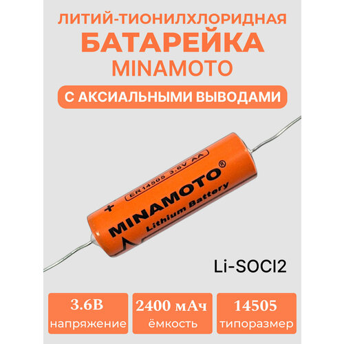Батарейка MINAMOTO ER 14505/ W Lithium, 3.6 В, AA, 2400 мАч с аксиальными выводами