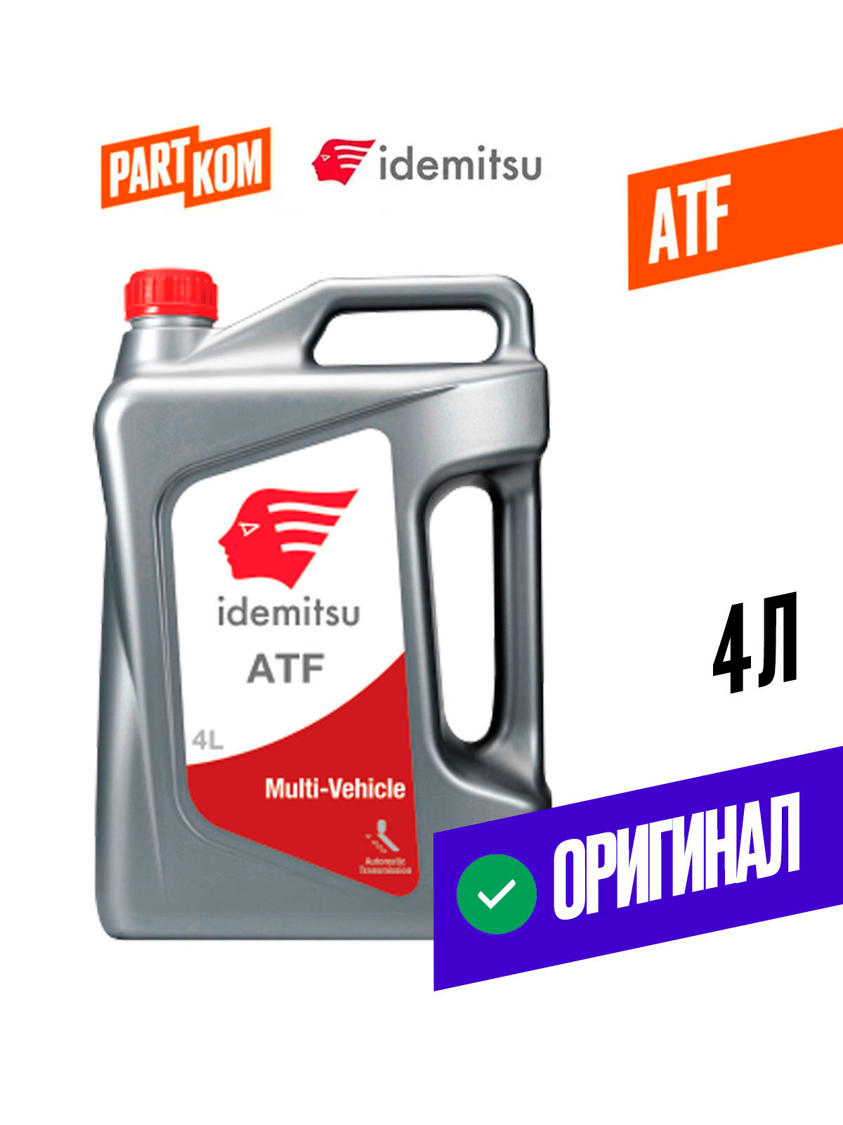 Масло трансмиссионное синтетическое ATF 4л, Idemitsu 30041211746008020