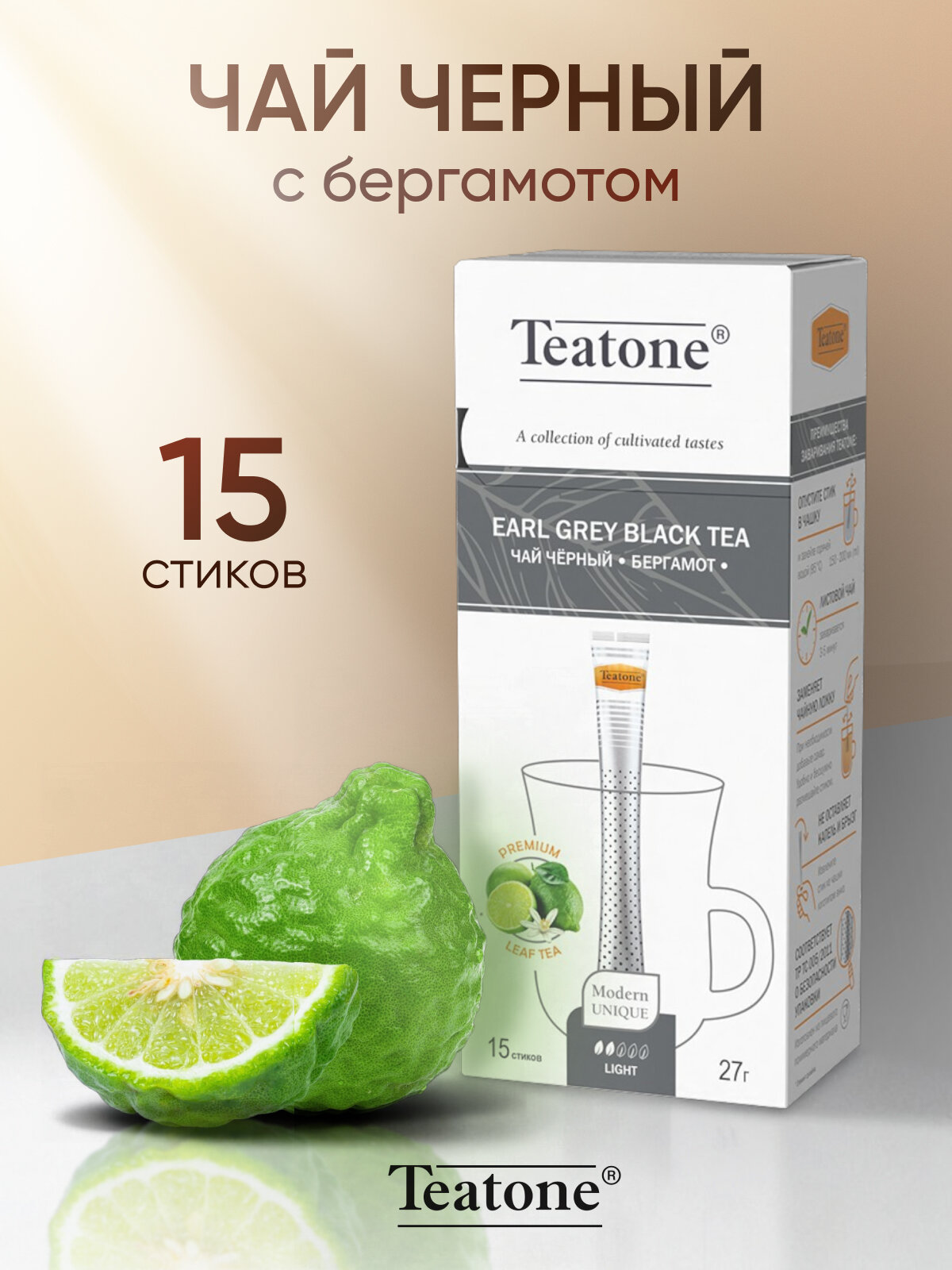 Чай чёрный с ароматом бергамота, TEATONE, в стиках, (15шт*1,8г)
