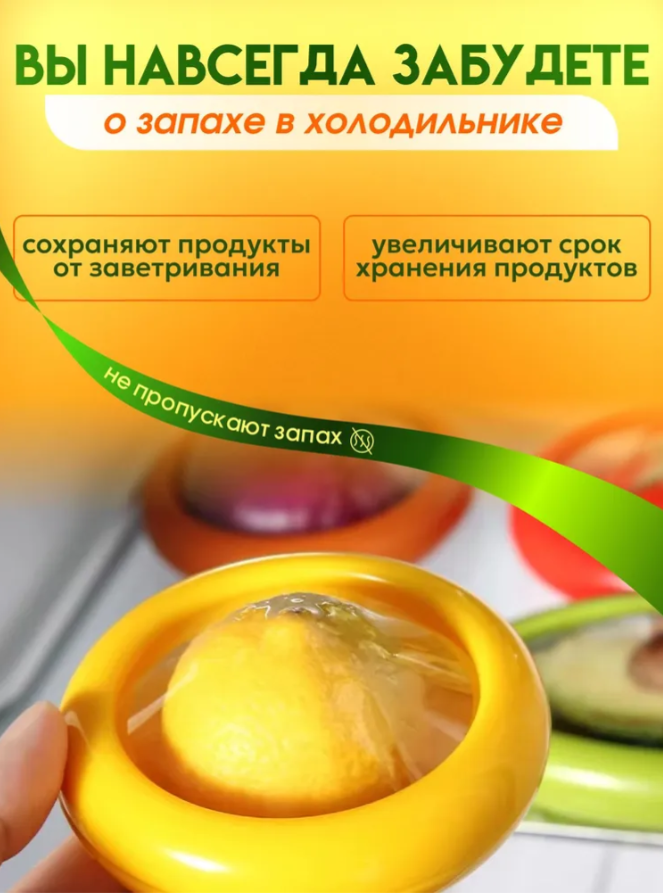Контейнер для овощей и фруктов, для хранения свежести: лимон, лук, помидор, авокадо — фото 1