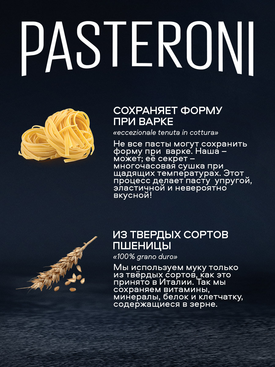 Макаронные изделия из твердых сортов пшеницы Каватаппи №187 Pasteroni. 400г. — фото 1