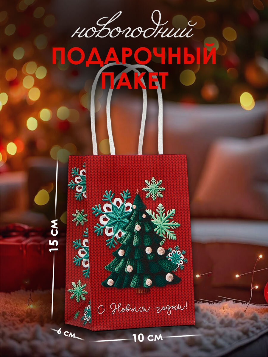 Пакет подарочный новогодний «С Новым годом» ёлка белый крафт 15 х 10 х 6 см