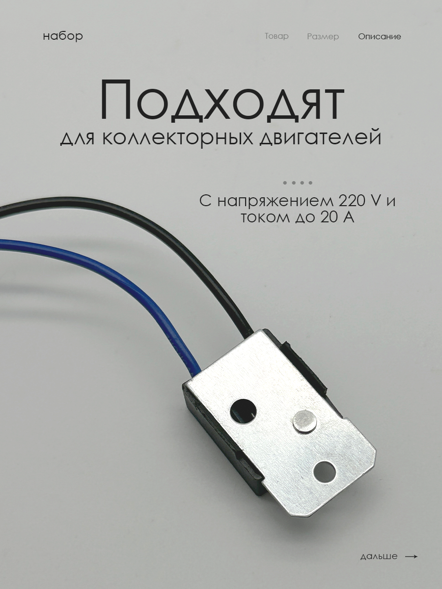 Плавный пуск для электроинструмента, 20 А — фото 1