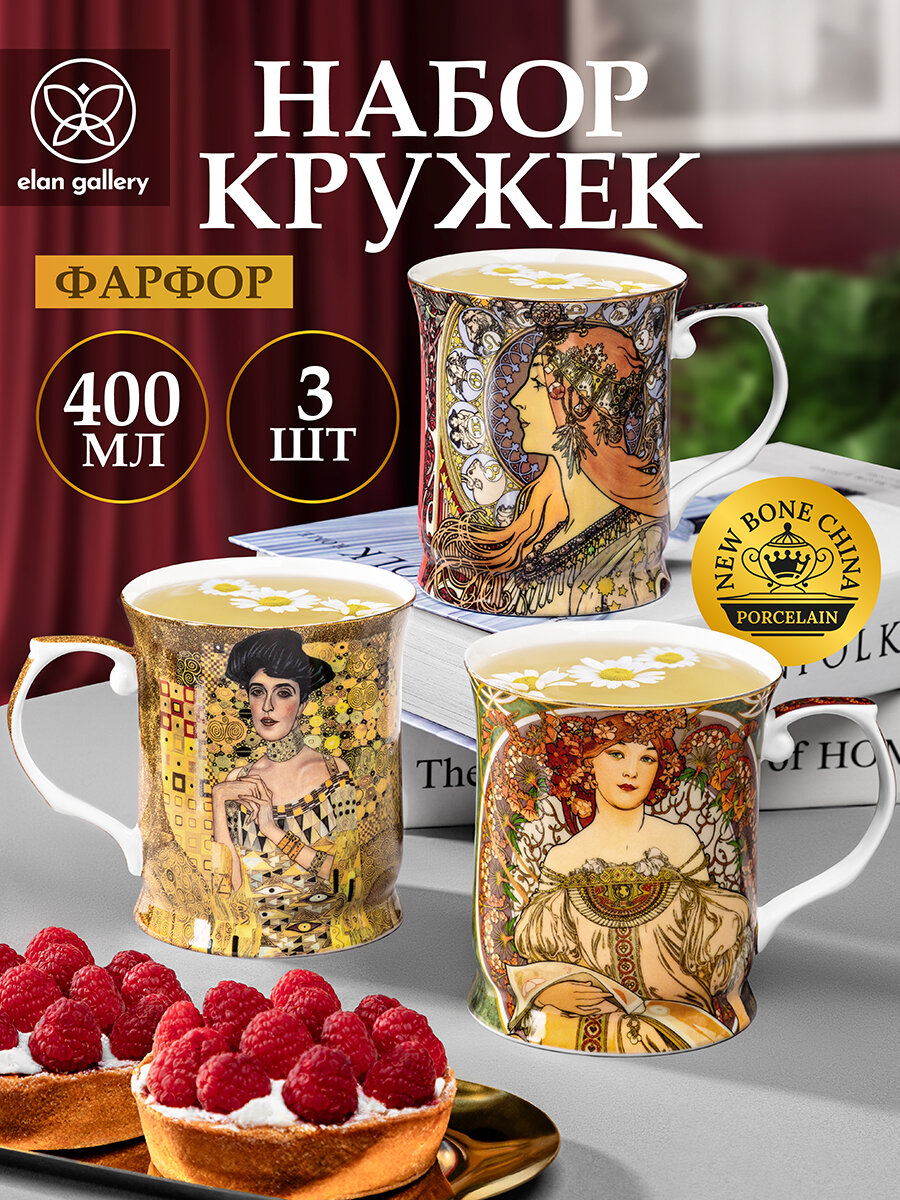 Набор 3 кружек 400 мл 125*9*10 см 