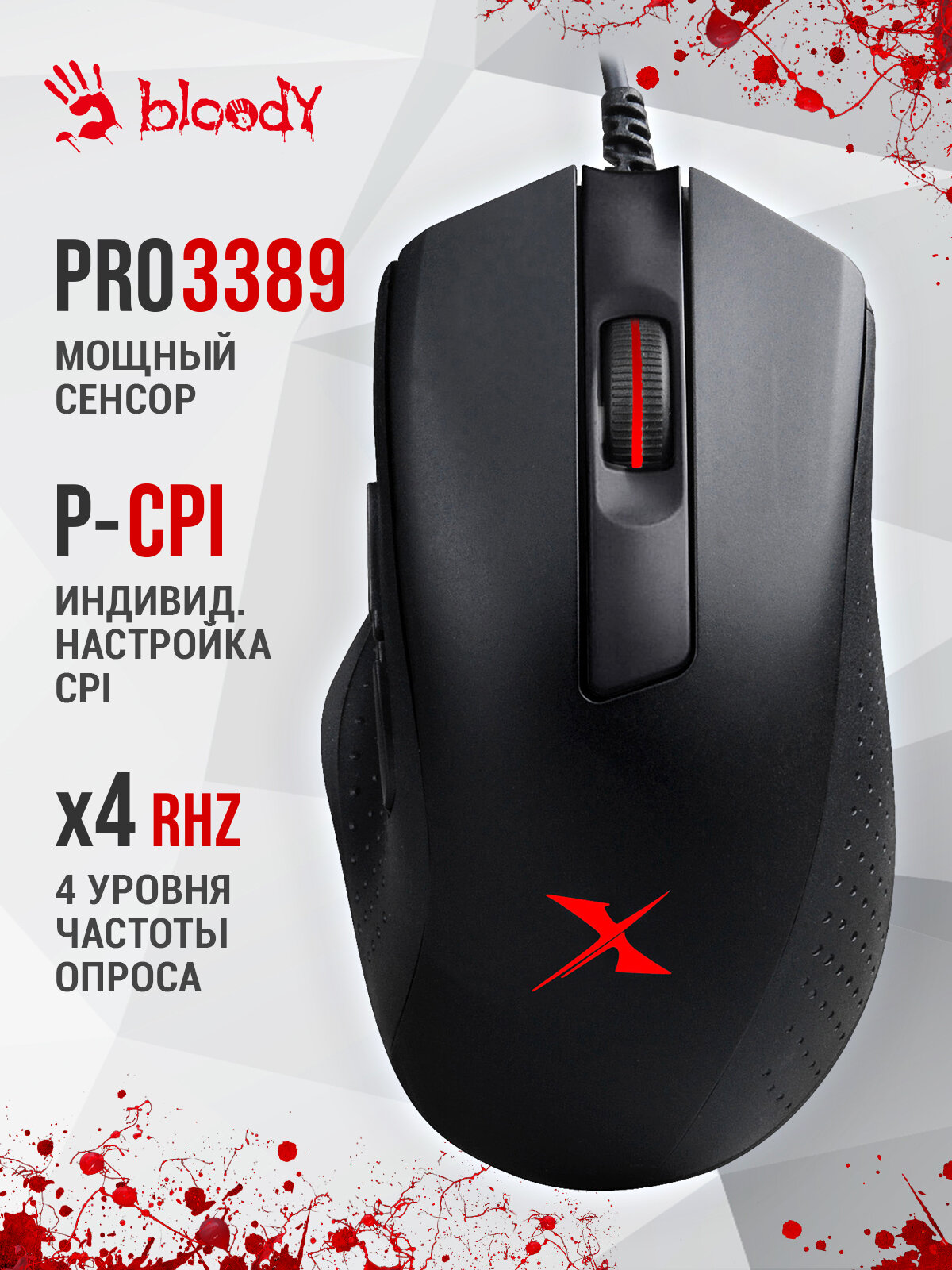 Мышь A4Tech Bloody X5 Pro черный оптическая (16000dpi) USB (9but)
