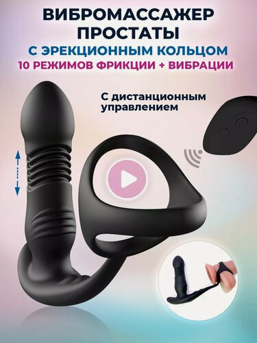 Изображение товара Массажер простаты "Вибратор", медицинский силикон, 10 функций вибрации