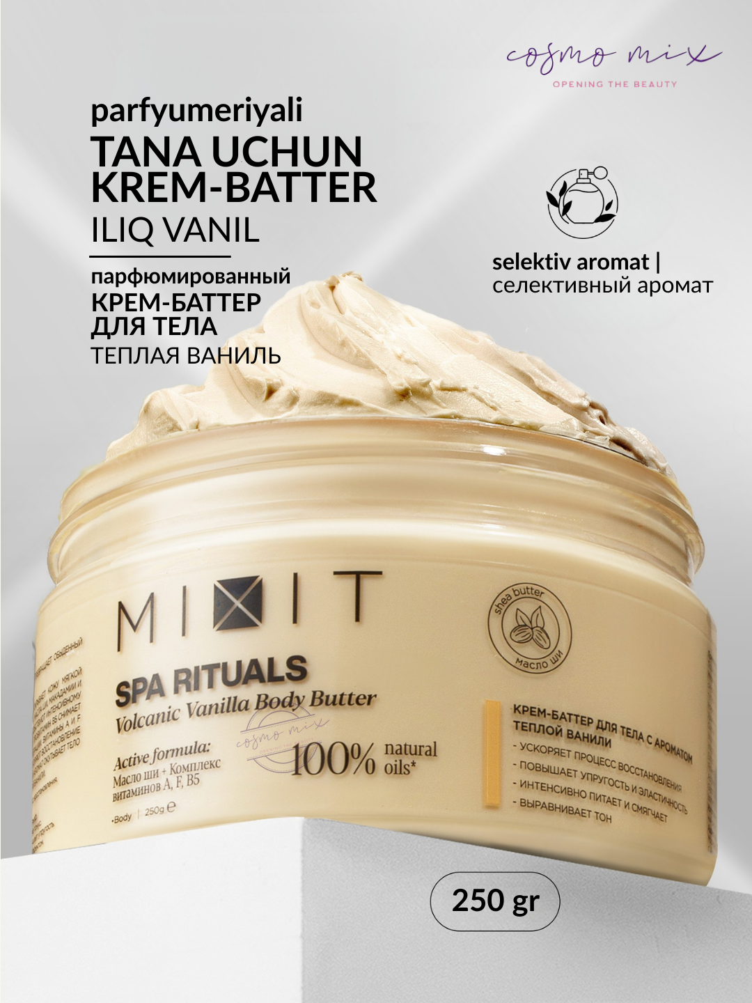 MIXIT Spa Rituals Volcanic Vanilla Body Butter — питательное крем-масло для тела «Вулканическая ваниль», 250 г