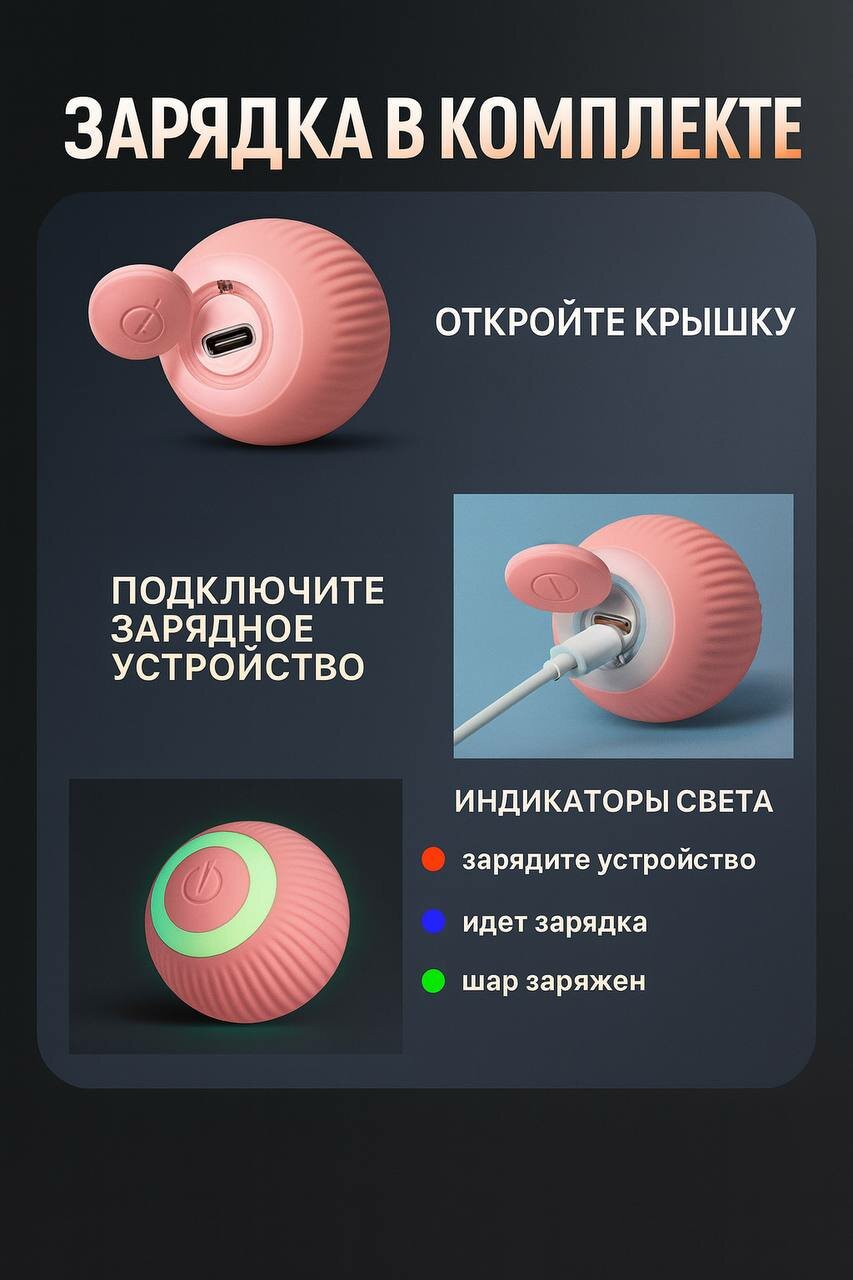 Игрушка для кошек и собак, интерактивный мяч, игрушка дразнилка для котов, заводной, розовый — фото 1