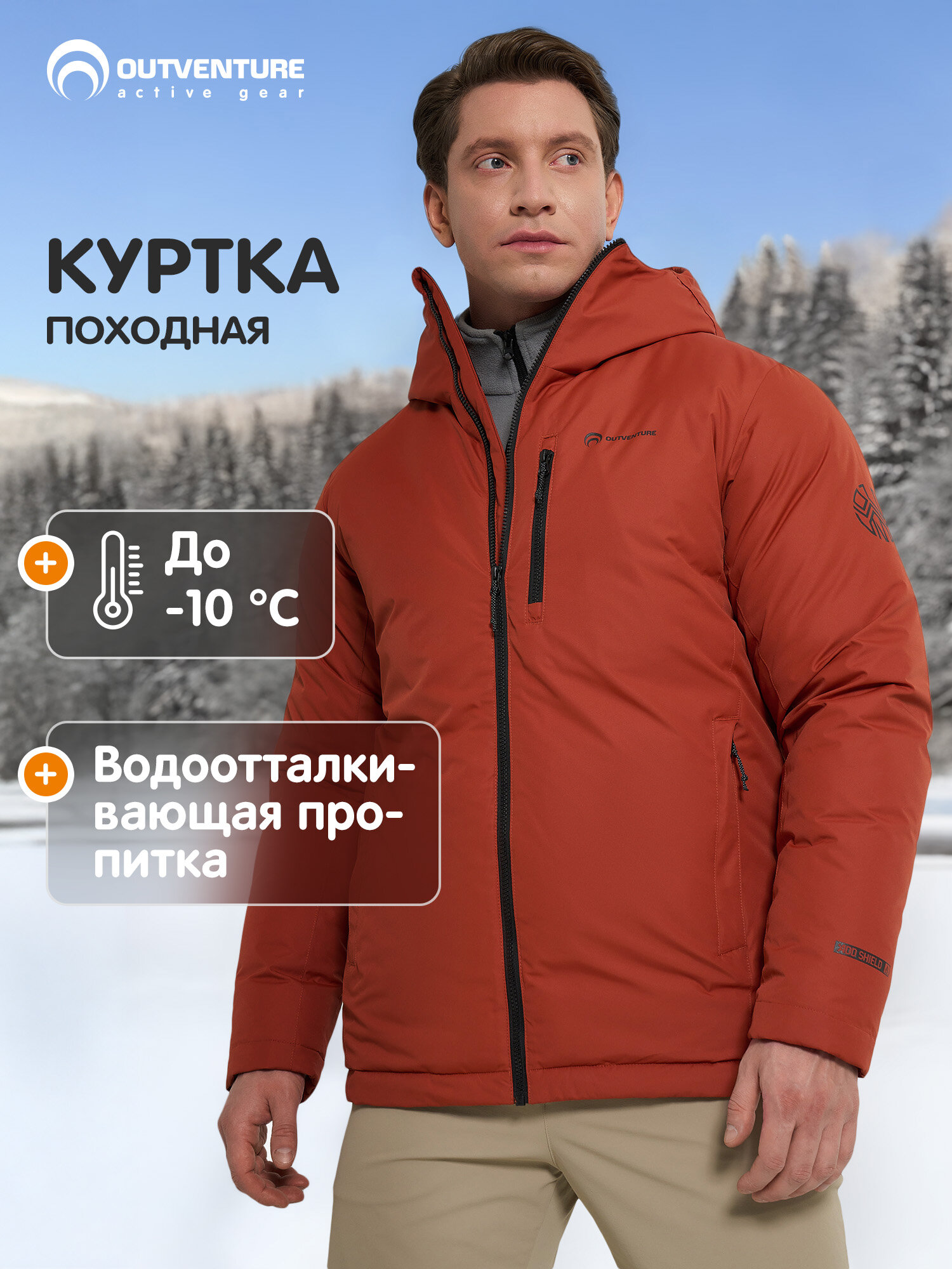Пуховик OUTVENTURE Hiking Men's Faux Down Jacket