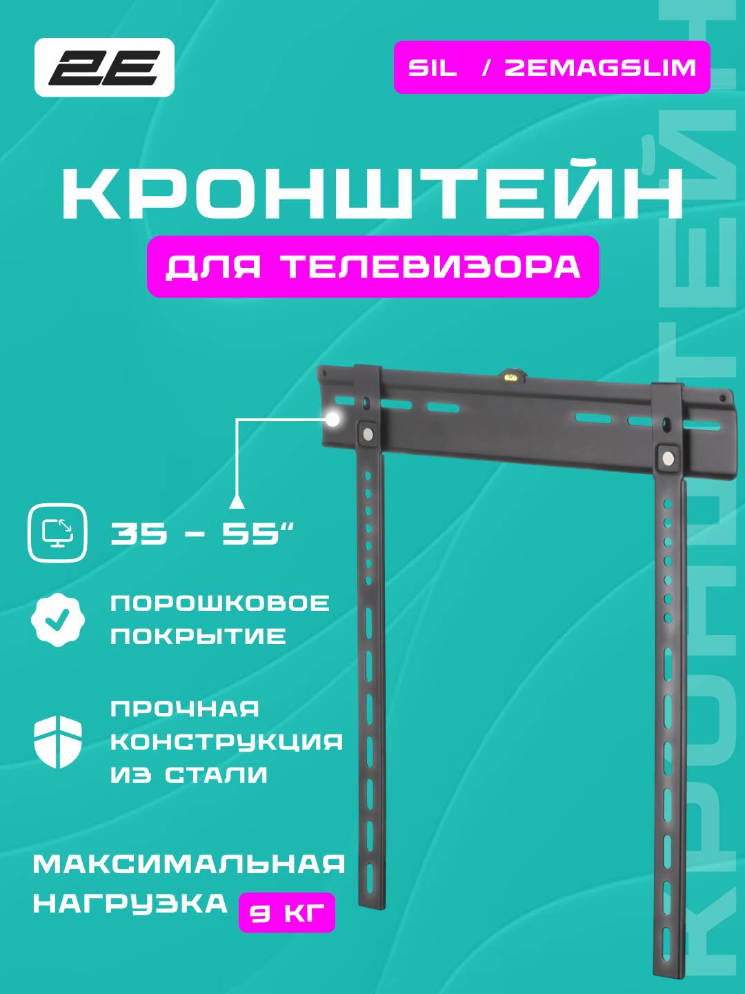 Крепление ТВ фиксированное 2E Sil 32-55" до 55 кг, 2EMAGSLIM