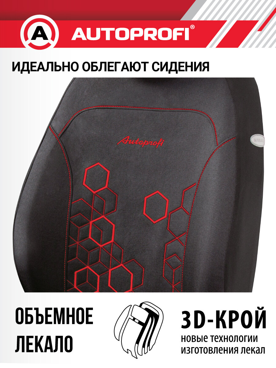 Комплект чехлов на сиденья HOLOGRAM, материал жаккард HOL-1102 BK/RD — фото 1