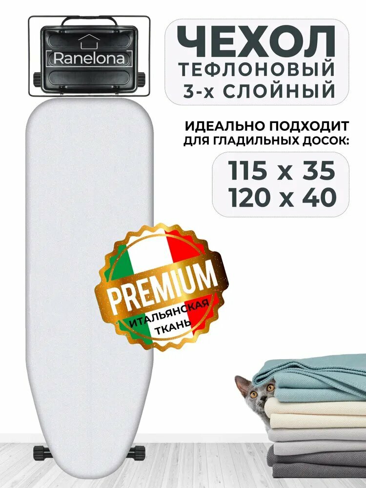 Ranelona Чехол для гладильной доски тефлоновое металлизированное покрытие подкладка: войлок поролон 130 см х 49 см Ranelona 滚烫板套，聚四氟乙烯，金属涂层，衬里：羊毛毡，海绵，130 厘米 x 49 厘米