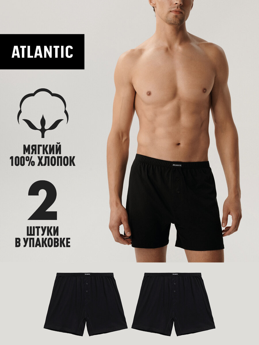 Трусы Atlantic  комплект из 2 шт   размер 50  черный